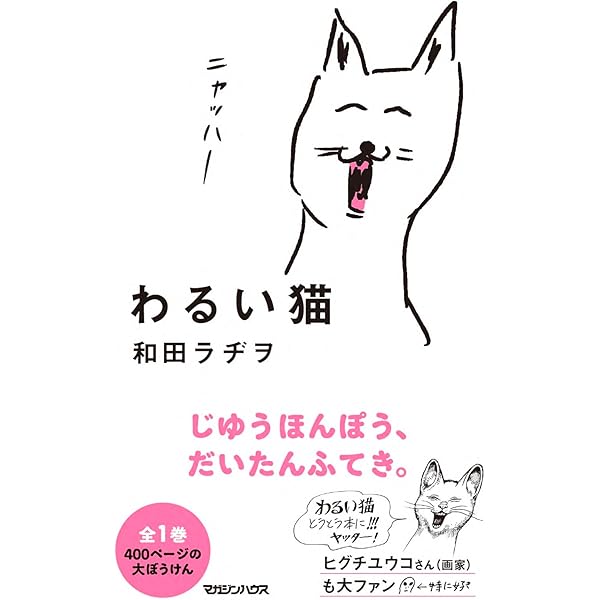 和田ラヂヲ セット 2025年最新】和田ラヂヲのここにいますの人気アイテム - メルカリ