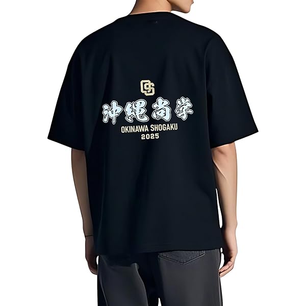 Amazon.co.jp: [LYCALCN] 沖縄尚学 高校野球 優勝記念 2025 3 Tシャツ