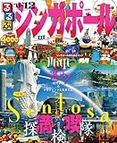 るるぶシンガポール'11～'12 (るるぶ情報版海外)