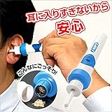電動 耳かき 吸引/耳掃除/みみかき/ポータブルイヤワックス 除去キット i-ears