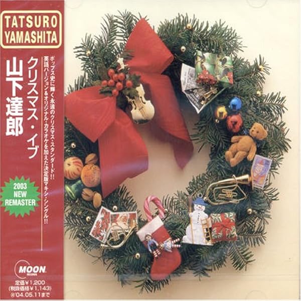 クリスマス・イブ 40th Anniversary Edition新品未開封 71W7Uh0uNbL._UF350,350_QL50_.jpg