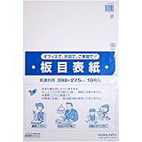 コクヨ 板目表紙 美濃判 10枚 セイ-810N