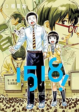 画像13: 【12月22日配信の新刊】「メイドインアビス 5」「大砲とスタンプ 6」「あさひなぐ 21」「ギャラリーフェイク 33」など757冊