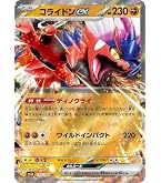 Amazon.co.jp: ポケモンカードゲームSV sv4a ハイクラスパック