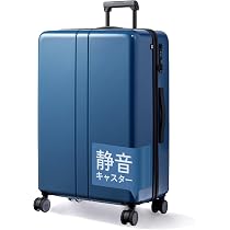 Amazon | [MAIMO] スーツケース Lサイズ 大型 軽量 大容量 92L 静音