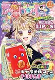 なかよし 2019年11月号