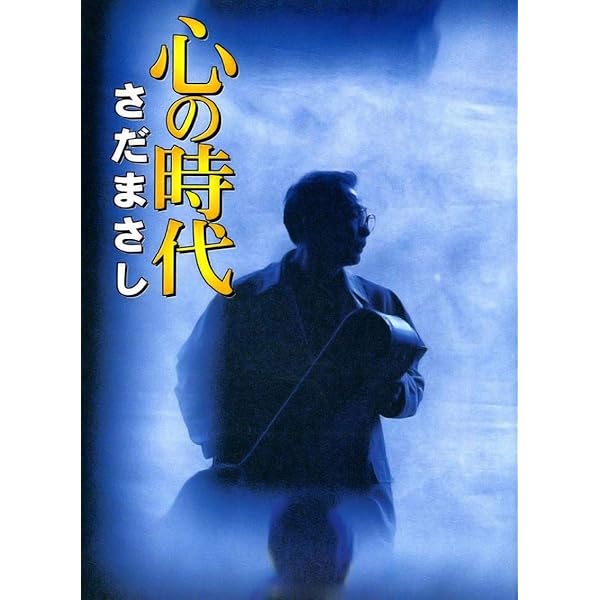 Amazon.co.jp: 絶対温度 eBook : さだまさし: 本