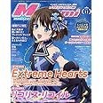 Megami MAGAZINE 2022年 11 月号 [雑誌]