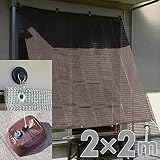 山善(YAMAZEN) 涼風シェード(2×2m) マグネットフックセット/ ウォーターウェイトセット BRGS-2020＆NYZF-G＆NYZF-WW ブラウン・マグネットフック・ウェイト