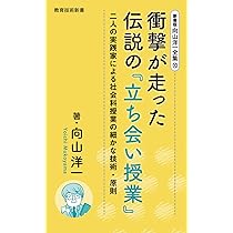 絶版激レア！「プロの指導技術に学ぶとっておきの父親学」向山洋一著／PHP研究所 絶版激レア！「プロの指導技術に学ぶとっておきの父親学」向山洋一著