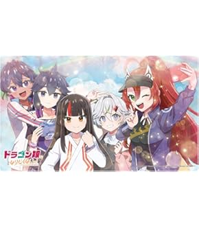 ドラゴン娘になりたくないっ！　プレイマット　スリーブ　星龍パーフェクトアース ドラゴン娘になりたくないっ！ プレイマット スリーブ 星龍