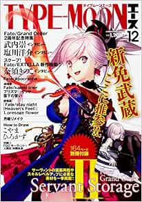 Type Moonエースvol 12 カドカワムック Type Moon 本 通販 Amazon