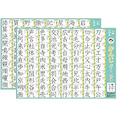 Amazon Co Jp おふろポスター小学校2年生漢字 学習 文房具 オフィス用品