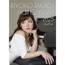 Amazon.co.jp: Riyoko Takagi Hall Concert 2025 2nd set [DVD] : 高木