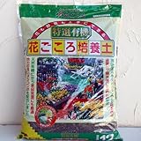 特選有機花ごころ培養土12リットル2袋セット[花ごころ]