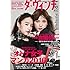 ダ・ヴィンチ2016年10月号