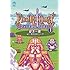 日下一郎,ヒューガ「Final Re:Quest -ファイナルリクエスト-(1)」