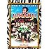 ジュマンジ(DVD)