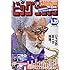 「ビッグコミック 第6号」