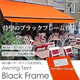 オーニングテント 4m ×2.5m オレンジ 黒フレーム 伸縮 手動 日除け サンシェード ベランダ デッキ □_71054