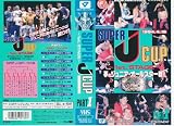 SUPER J CUP[1]〜1st.STAGE〜1994.4.16 [VHS] [DVD]