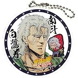 Amazon 北斗の拳 イチゴ味 キーホルダーコレクションsd付き D ユダ アニメ 萌えグッズ 通販