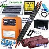 スイデン(Suiden)最新型ソーラー電気柵２００ｍ×２段張りフルセット！イノシシ鹿対策！SEF-100-4W