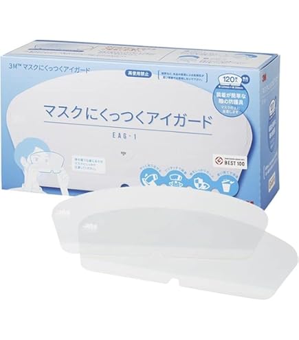 まとめ買い マスクにくっつくアイガード120枚×2個 Amazon.co.jp: マスクにつけるアイガード 3M 120枚入り 日本製