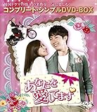 ���Ȃ��������Ă܂��q�R���v���[�g�E�V���v��DVD-BOX5,000�~�V���[�Y�r�y���Ԍ��萶�Y�z