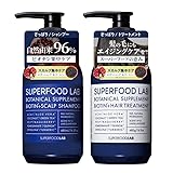 自然由来成分96% スーパーフードラボ 【 スカルプ 】 エッセンス 【さっぱり】シャンプー ＆ トリートメント 本体 セット (480ml & 480g) SUPERFOOD LAB ノンシリコン ノンパラペン ビオチン配合 無添加 SFL