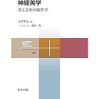 芸術・無意識・脳―精神の深淵へ:世紀末ウィーンから現代まで
