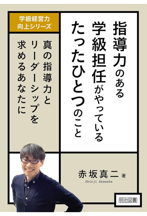本当は大切だけど、誰も教えてくれない 授業デザイン 41のこと | 大前