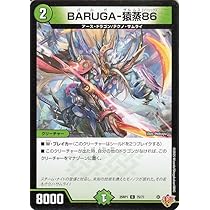 Amazon.co.jp: デュエルマスターズ 王道W 201式－銅鑼GOON(レア) 邪神