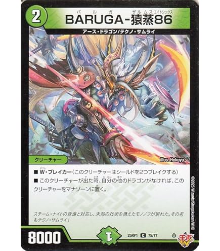 Amazon.co.jp: デュエルマスターズ ドリーム・ボルメテウス