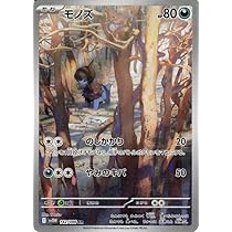 Amazon.co.jp: ポケモンカードゲームSV sv11W 拡張パック