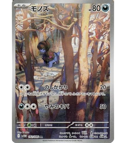【PSA10】ホワイトフレア アーケオス AR SV11W 130/086 Amazon.co.jp: ポケモンカードゲームSV sv11W 拡張パック ホワイト
