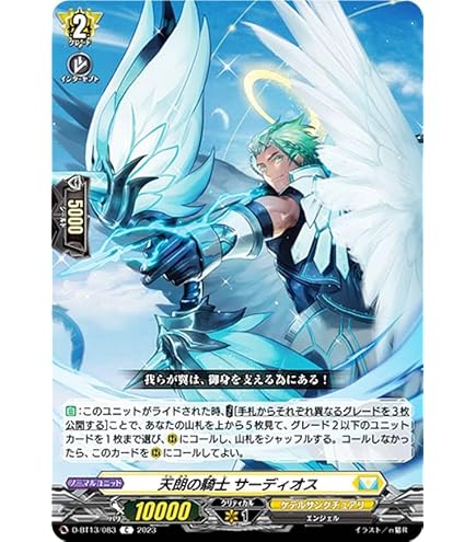 Amazon.co.jp: ヴァンガード D-BT13/087 天悠の騎士 トランキリア (C Amazon.co.jp: ヴァンガード D-BT13/087 天悠の騎士 トランキリア (C