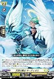 ヴァンガード D-BT13/083 天朗の騎士 サーディオス (C コモン) 第13弾 天輪飛翔