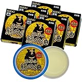 謹製 飛騨山 熊の油 日本製 20g 6個入り