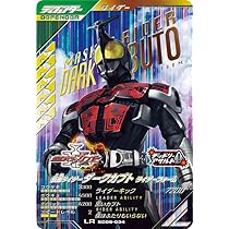 仮面ライダーカブトライダーフォーム＆ダークカブト 仮面ライダーダークカブト | 仮面ライダー図鑑 | 東映