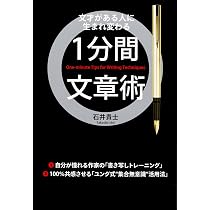 何もしないで月50万円!幸せにプチリタイヤする方法 | 石井 貴士 |本