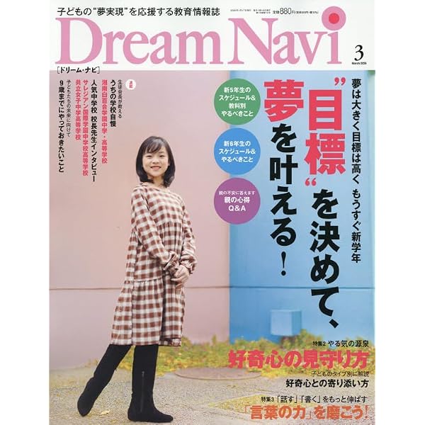 Dream Navi 2016年 03 月号 [雑誌] 中古】 Dream Navi (ドリームナビ) 2016年 03月号 雑誌 / ナガセ [雑誌