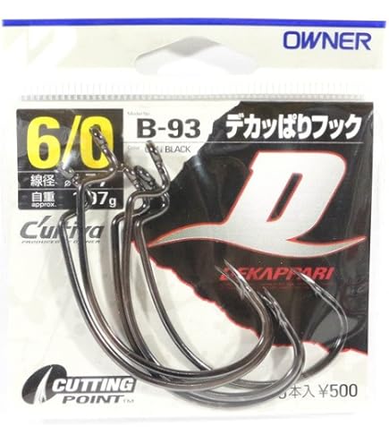 Amazon.co.jp: OWNER(オーナー) ワームフック B-93 デカッぱりフック 7