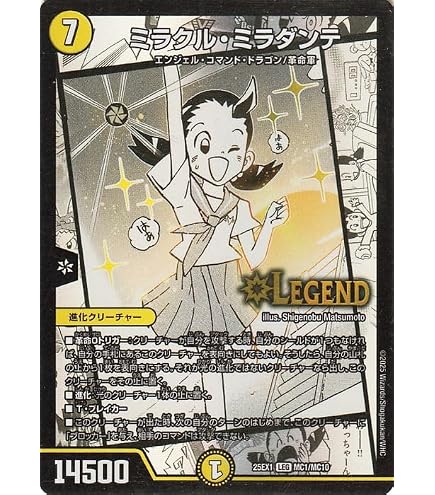Amazon.co.jp: デュエルマスターズ 王道篇 超天使 ゴルドラン