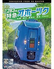 Amazon.co.jp: ありがとう381系 特急やくも 4K撮影作品 岡山