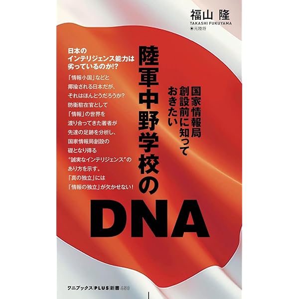 兵站 重要なのに軽んじられる宿命 (扶桑社新書) | 福山 隆 |本 | 通販