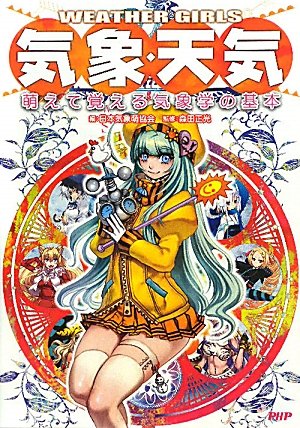 WEATHER GIRLS �C�ہE�V�C