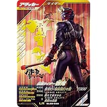 BANDAI - ガンバライジング 仮面ライダー響鬼 LR RT5-024 仮面ライダー響鬼 LR | ガンバライジング,通常弾