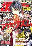 ガンガンWING (ウィング) 2009年 04月号 [雑誌]