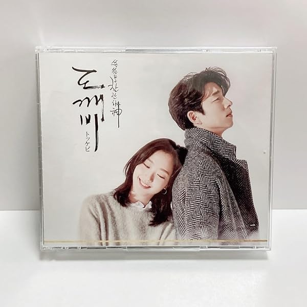 Amazon.co.jp: 鬼(トッケビ) GOBLIN DOKEBI OST Pack 2 (tvN